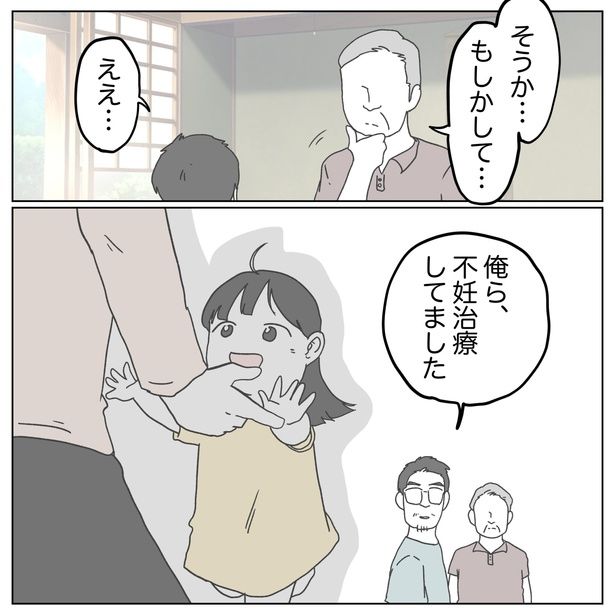『原因は、俺…？』45-4 画像提供：ぺ子さん