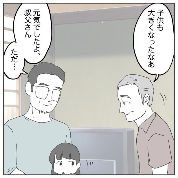 45-2 画像提供：ぺ子さん