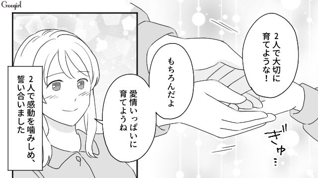 労いの言葉はなく…「私たちの孫よ！」産後、喜ぶ義両親の姿を見て複雑な気持ちになった話