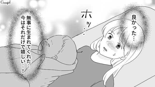 労いの言葉はなく…「私たちの孫よ！」産後、喜ぶ義両親の姿を見て複雑な気持ちになった話