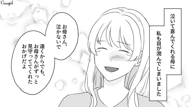 労いの言葉はなく…「私たちの孫よ！」産後、喜ぶ義両親の姿を見て複雑な気持ちになった話