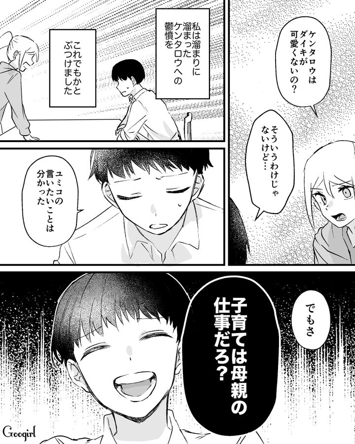 熱で苦しむ息子を放置したのに…「子育ては母親の仕事だろ？」まったく悪びれない発言をした夫の話