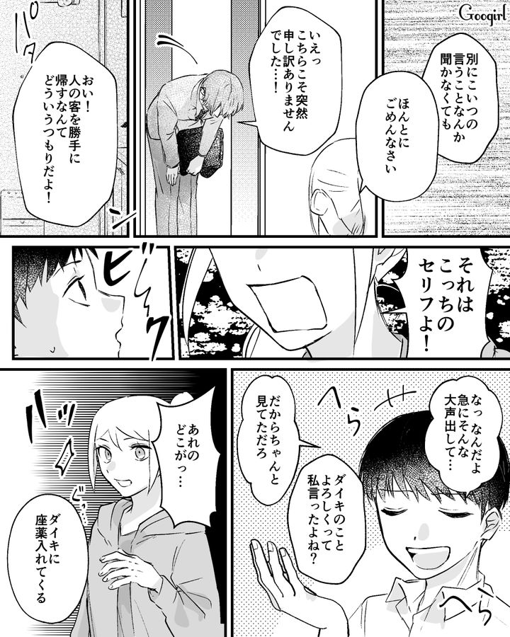 熱で苦しむ息子を放置したのに…「子育ては母親の仕事だろ？」まったく悪びれない発言をした夫の話