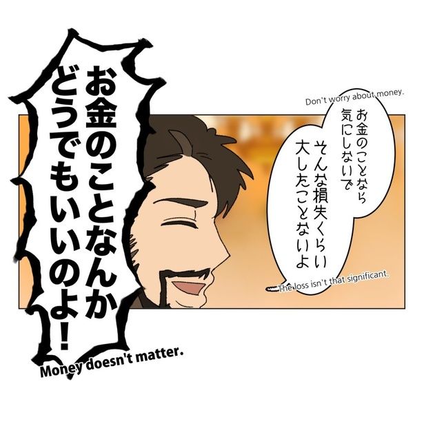 34-7 画像提供：家事しないと死ぬ旦那さん