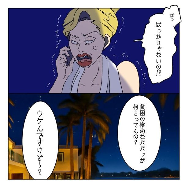 『職場の部下と浮気した夫を私は死んでも許さない』31-1 画像提供：家事しないと死ぬ旦那さん