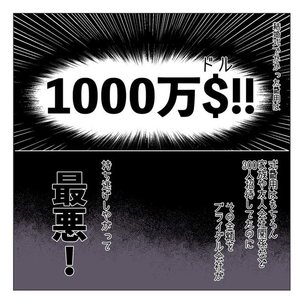 34-5 画像提供：家事しないと死ぬ旦那さん