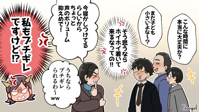 赤ちゃんがいるのに!!「場所借りるだけ！」無神経な夫が深夜に同僚たちを連れてきた話