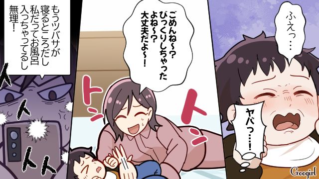 赤ちゃんがいるのに!!「場所借りるだけ！」無神経な夫が深夜に同僚たちを連れてきた話