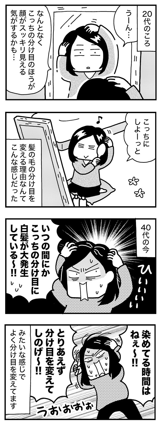 ときめけBBA塾／和田フミ江