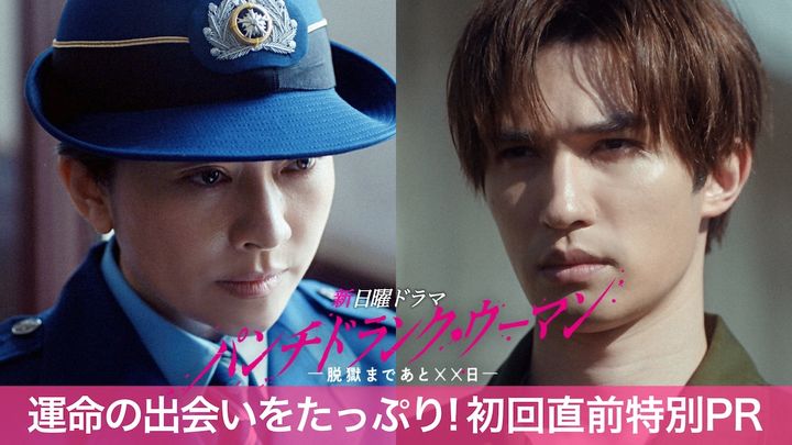 ジェシーが体現する“運命を狂わせる男” 篠原涼子、藤木直人と運命が交錯する出会いの瞬間