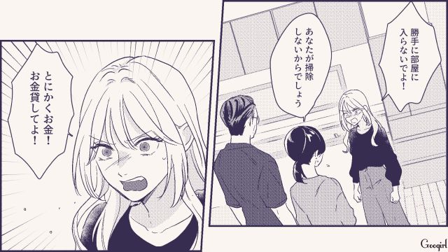 「あなたには1円も貸せないわ…」不倫を楽しんだ女の末路