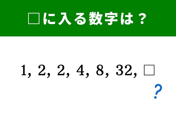 数字の並びに隠された法則を見つけて、□に入る数字を推理する「穴埋めクイズ」です。単純な計算の積み重ねですが、急に数字が大きくなる理由に気づけるかがカギです！
