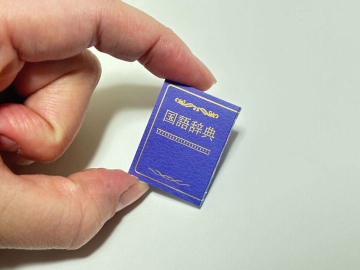 ドール ブック 和書 国語辞典風