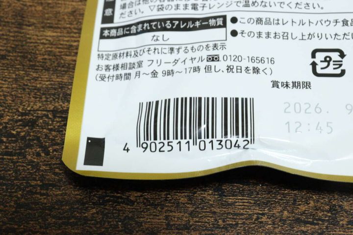 ダイソーのゆであずきのJAN