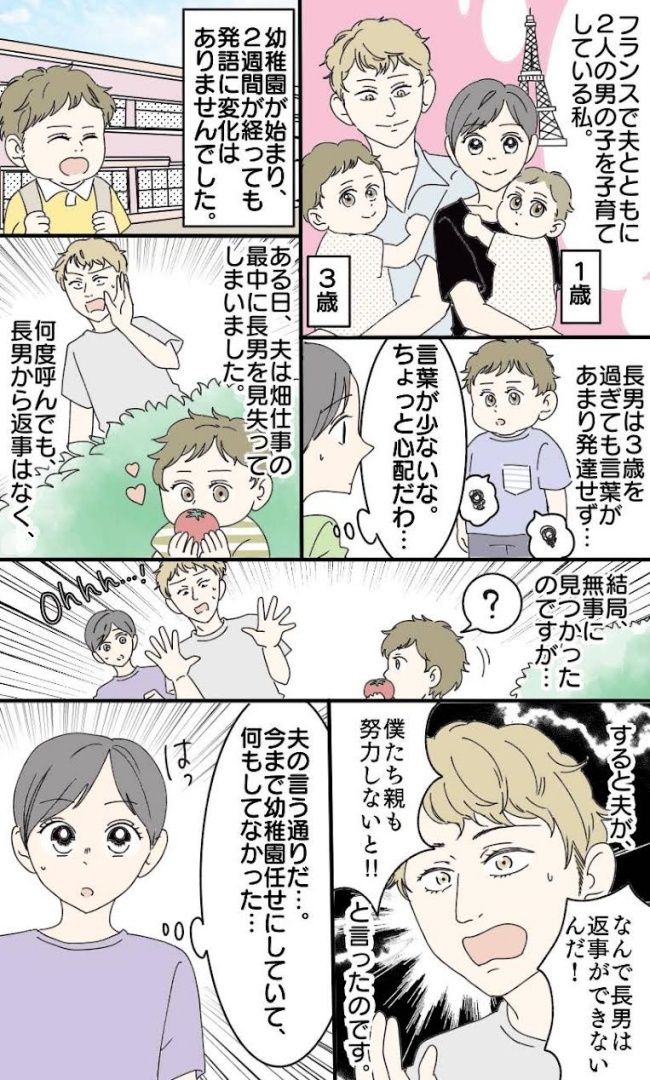 息子の発達 2語文