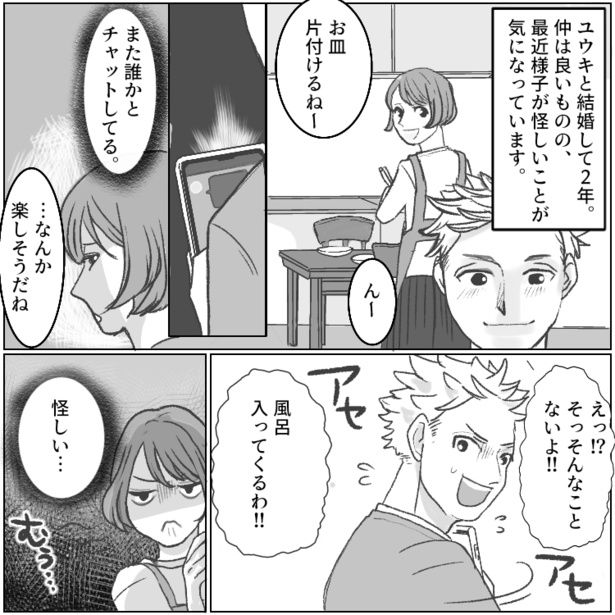 「サレ妻さん、妊娠おめでとう～♡」不倫女が妻に嫌がらせのハガキ!?ドロ沼の状況で夫婦が選んだ道とは…01 画像提供：mamagirl編集部/タバタユミさん