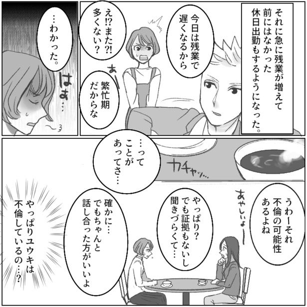 02 画像提供：mamagirl編集部/タバタユミさん