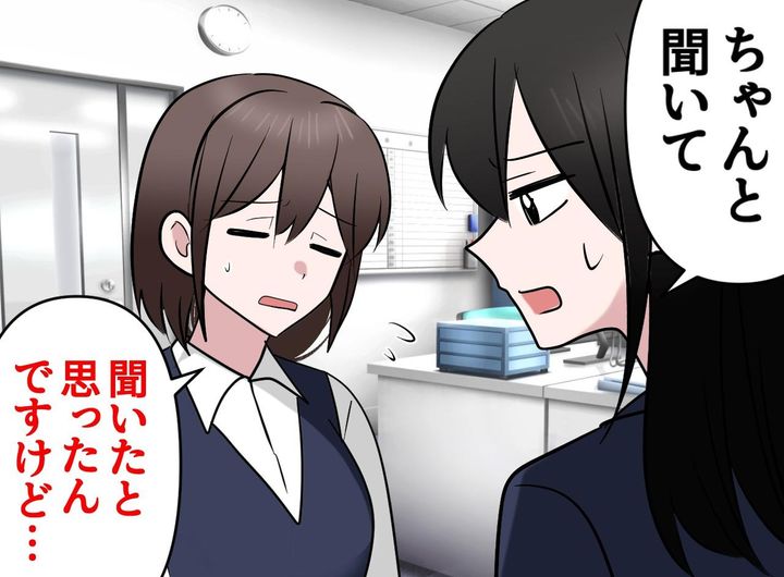 画像: なぜ後輩は「人の話を聞けない」のか？ また同じミス、実は── 「聞いていない」の【意外な正体】にハッ