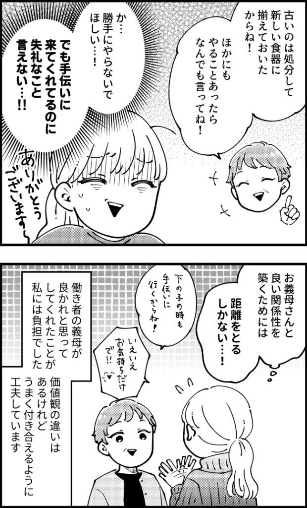 産後の育児を支えてくれた義母。ありがたいけれど…「やめて…」働き者すぎる義母への本音は