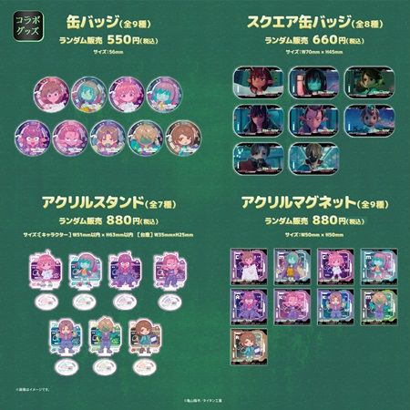 【東京都渋谷区】「ORBcafe」が劇場版『銀河特急 ミルキー☆サブウェイ 各駅停車劇場行き』とコラボ！