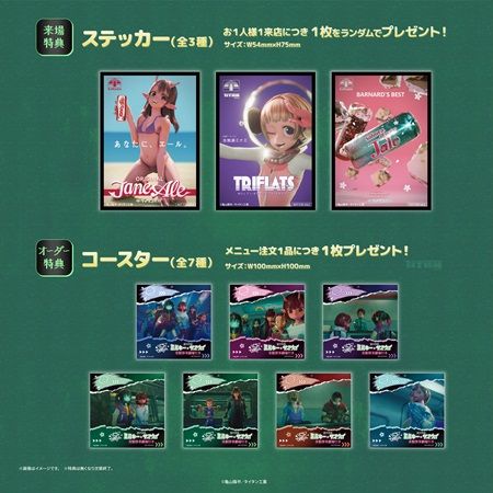 【東京都渋谷区】「ORBcafe」が劇場版『銀河特急 ミルキー☆サブウェイ 各駅停車劇場行き』とコラボ！