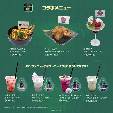 【東京都渋谷区】「ORBcafe」が劇場版『銀河特急 ミルキー☆サブウェイ 各駅停車劇場行き』とコラボ！