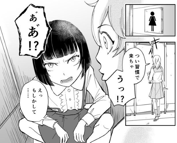 トイレの蓋の上にしゃがみこむ花子さん…ガラが悪い！ 三ノ輪ブン子(@minowabunko)
