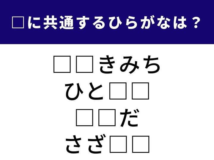4つの言葉の空欄に共通して入る「2文字のひらがな」を当てる脳トレクイズです。木々が並ぶ美しい道や、水面の小さな揺れがヒント。1分以内にすべてを完成させて、脳を穏やかにリフレッシュさせましょう！