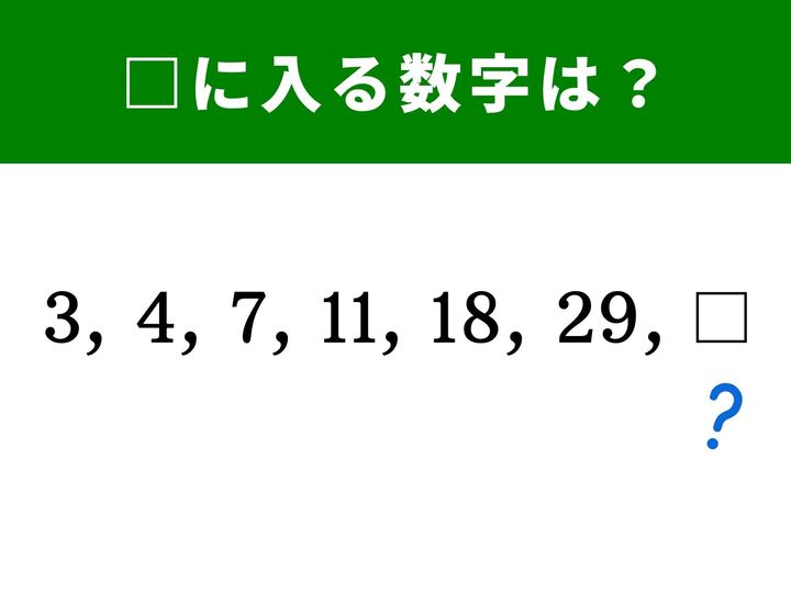 数字の並びに隠された法則を見つけて、□に入る数字を推理する「穴埋めクイズ」です。暗算でも解けるシンプルな計算問題、制限時間内に正解できるか挑戦してみましょう！