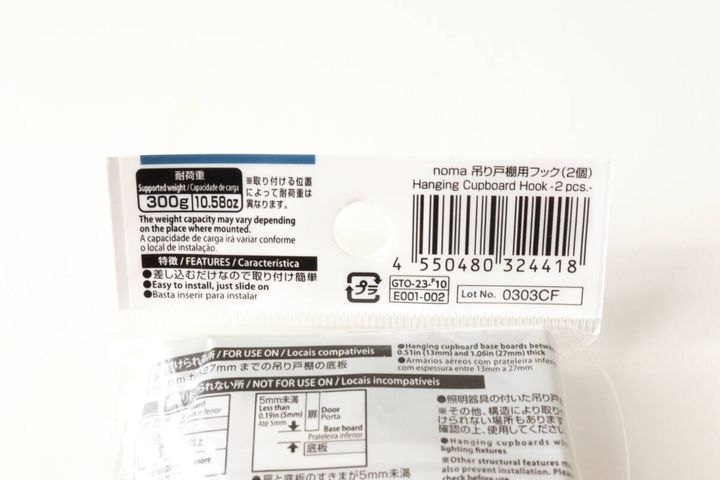 ダイソーのnoma 吊り戸棚用フック（2個）のJAN