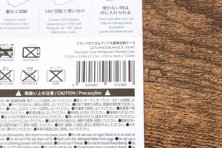 スタックができるクリア冷蔵庫収納ケース（27cm×10cm×13.5cm） JANコード