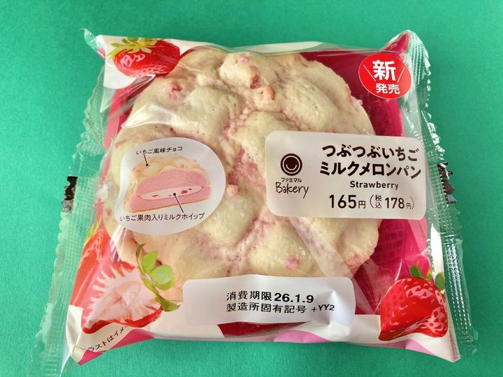 いちごの存在感が嬉しい！【ファミマ】甘酸っぱい味わいの新作メロンパン