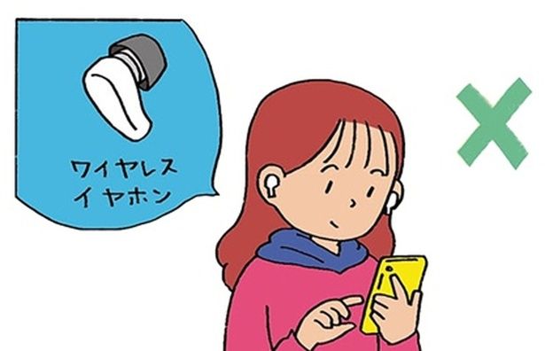 歩きスマホもNGです （C）琉球風水志シウマ、サカイユカリ