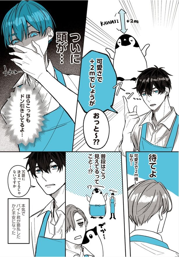 普段はこう見えてるってこと…⁉ （C）世禕／KADOKAWA