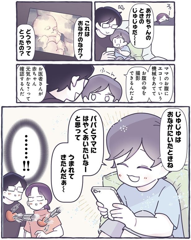 おなかにいたときね （C）るしこ／KADOKAWA