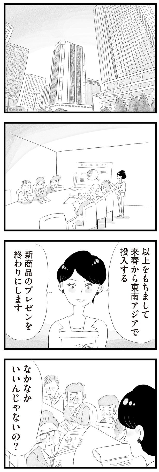 なかなかいいんじゃないの？ （C）窓際三等兵、グラハム子／KADOKAWA