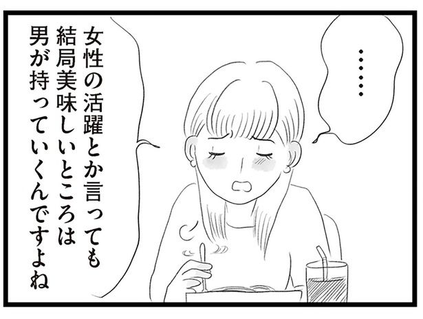 結局美味しいところは… （C）窓際三等兵、グラハム子／KADOKAWA