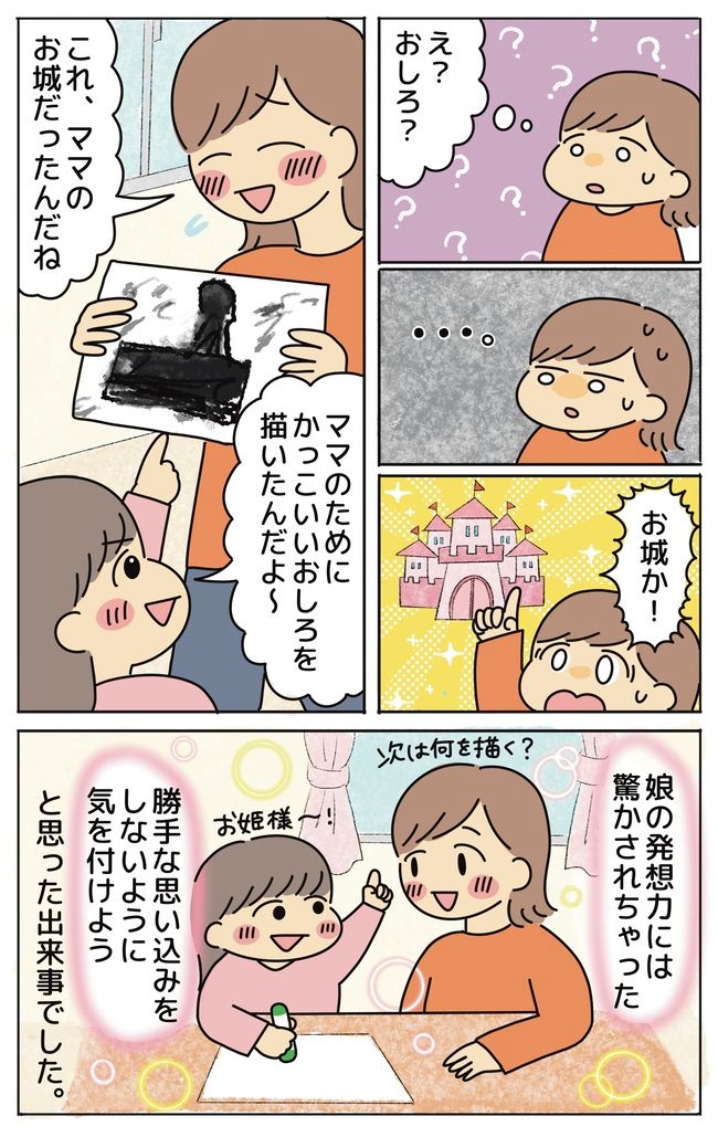 「ママのうしろに…」娘の言葉に戦慄！黒いクレヨンで描き出したものとは？