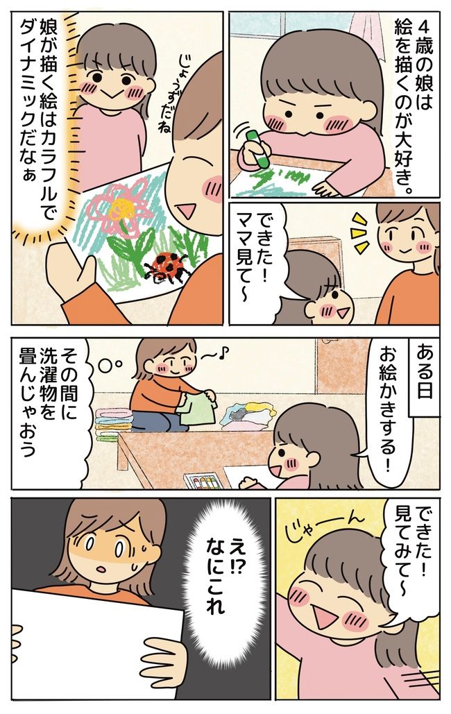 「ママのうしろに…」娘の言葉に戦慄！黒いクレヨンで描き出したものとは？