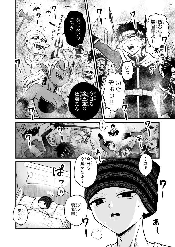 なにゆえもがきいきるのか？_p002 新田せん(@nittasen)