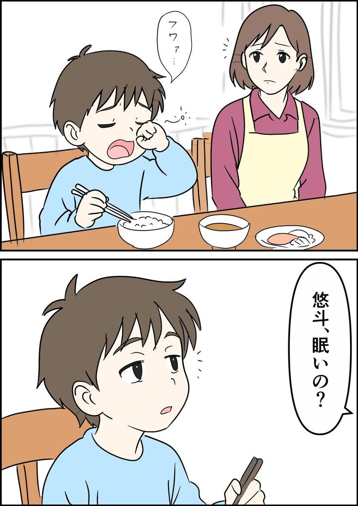 偏差値夫との赤点生活