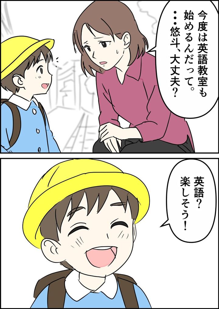 偏差値夫との赤点生活