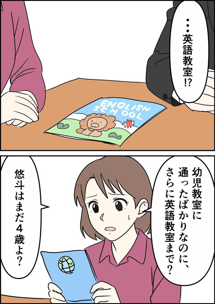 偏差値夫との赤点生活