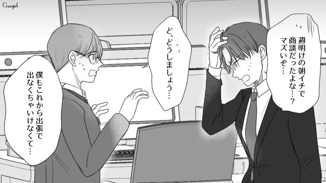 家族旅行前日に職場でトラブル…残業終わりに新人女子と飲みに行き、デレデレした話