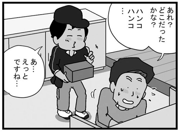 あれ？どこだったかな？ （C）ゆきたこーすけ／KADOKAWA