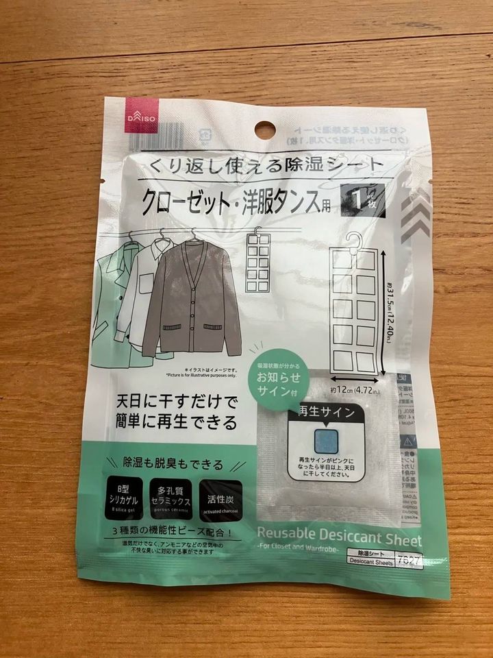 DAISO(ダイソー)：くり返し使える除湿シート(クローゼット・洋服タンス用、1枚)