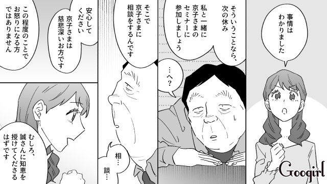 「これも愛のため…だよな？」なにかと金銭を請求してくるスピ系婚約者に丸め込まれたオジサンの話