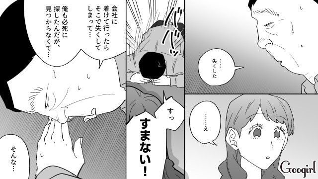 「これも愛のため…だよな？」なにかと金銭を請求してくるスピ系婚約者に丸め込まれたオジサンの話