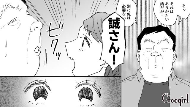 「これも愛のため…だよな？」なにかと金銭を請求してくるスピ系婚約者に丸め込まれたオジサンの話