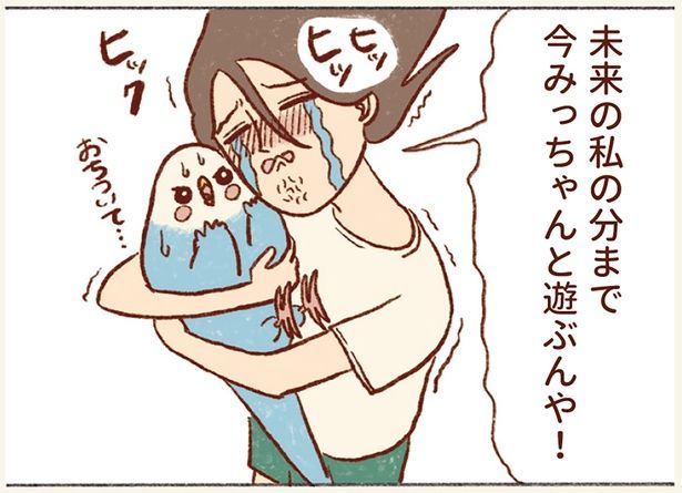 未来の私の分まで今みっちゃんと遊ぶんや！ （C）谷小夏／KADOKAWA